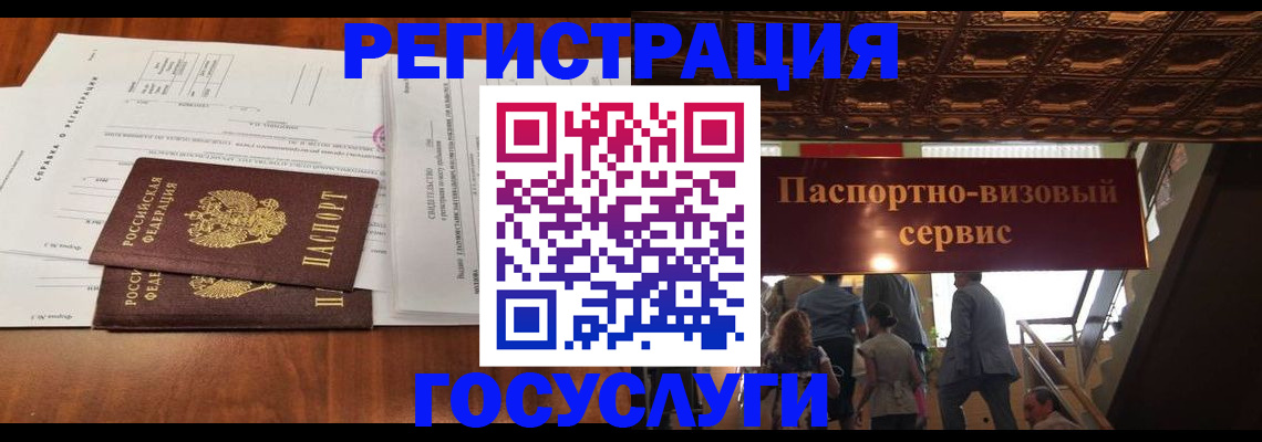 прописка в Махачкале