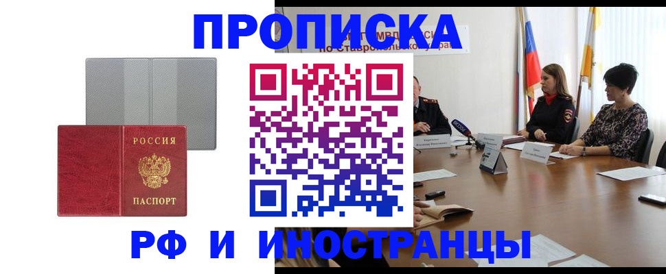 временная регистрация поиск в Махачкале