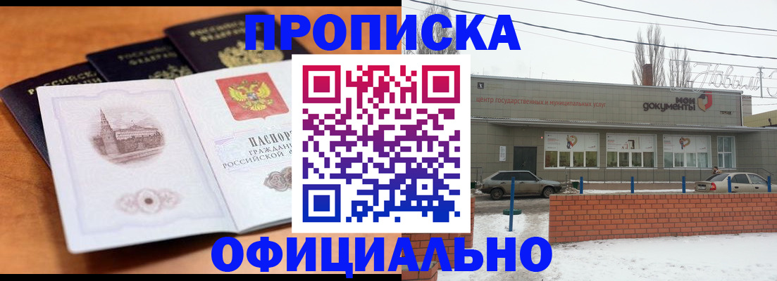 прописка гарантия в Махачкале