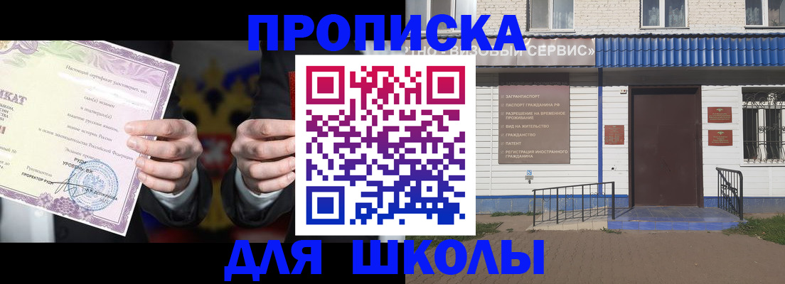 регистрация в Махачкале