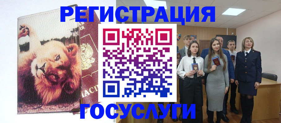 прописка для работы в Махачкале