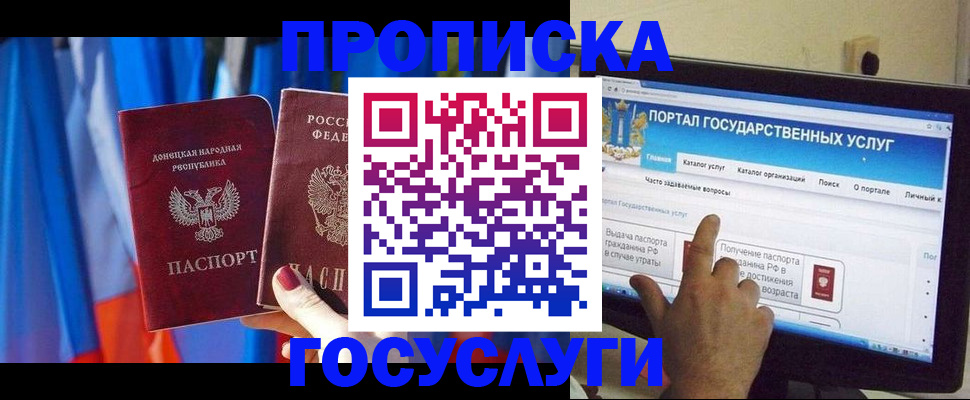 временная регистрация 2025 в Махачкале
