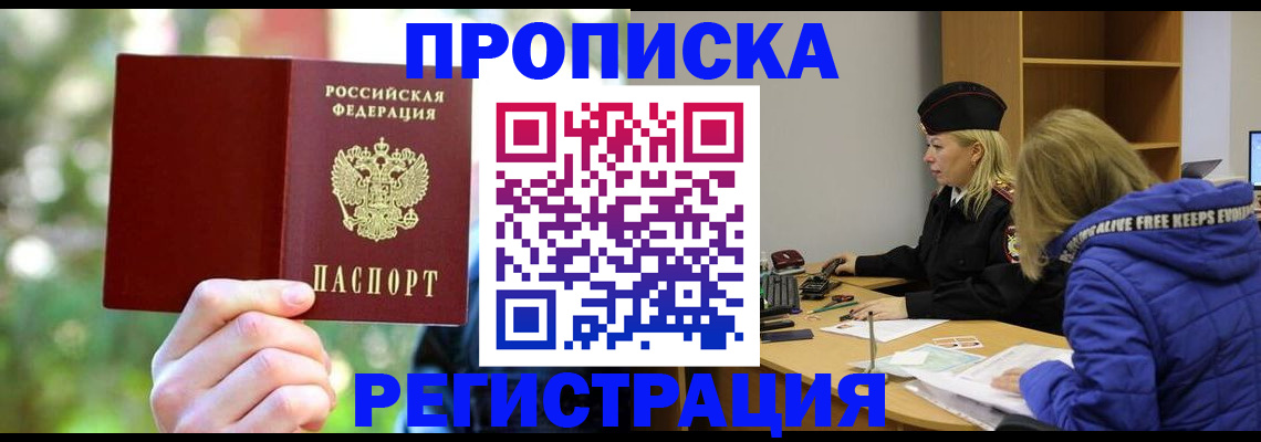 временная регистрация 2025 в Махачкале