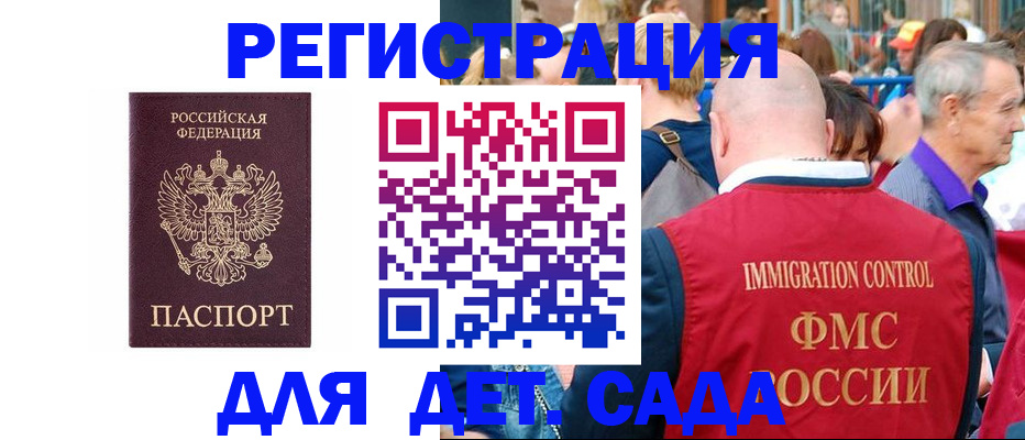 прописка в Махачкале