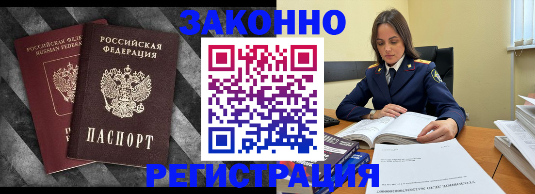 прописка ребенка в Махачкале