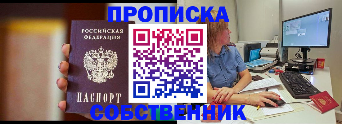 временная регистрация гарантия в Махачкале